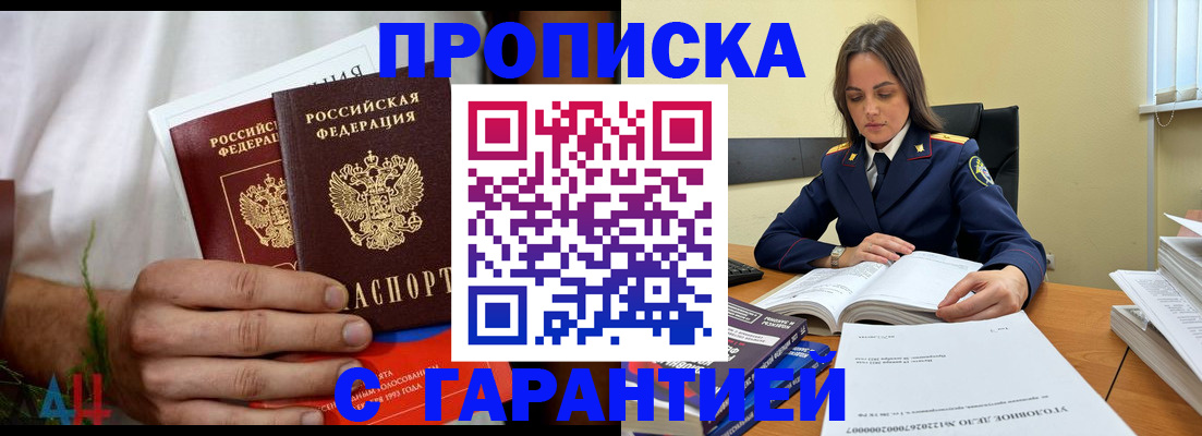 временная регистрация надежно в Воркуте