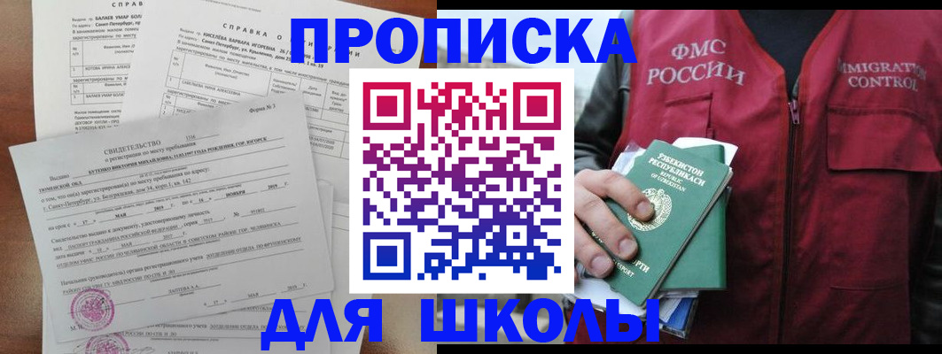 прописка регистрация в Воркуте