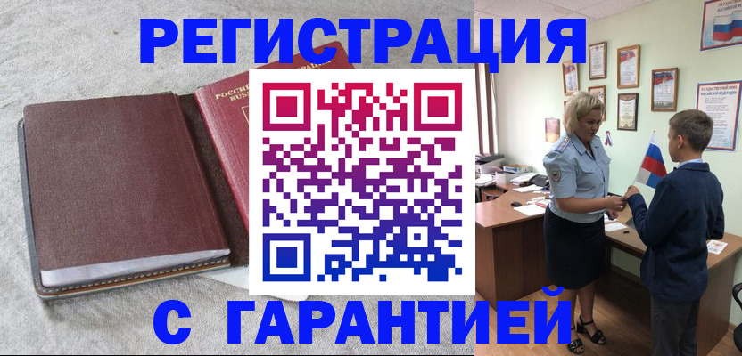 временная регистрация госуслуги в Воркуте