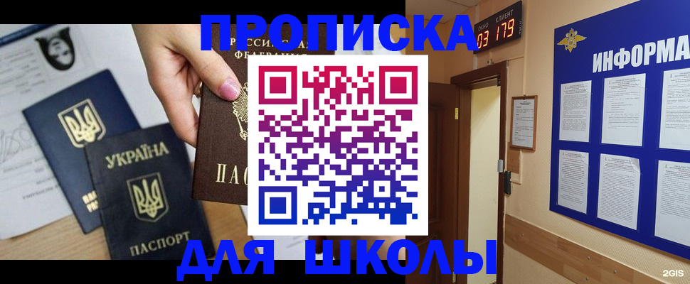 временная регистрация собственник в Воркуте