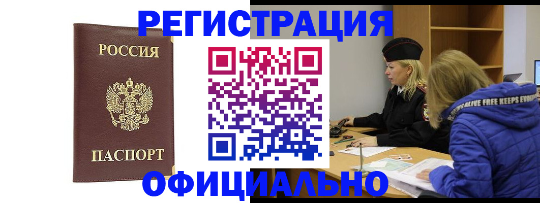 временная регистрация поиск в Воркуте